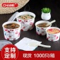 创美纸杯一次性汤碗快餐盒打包盒汤盒纸碗汤杯纸碗**0只