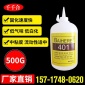强力大瓶快干型胶水**塑料瞬间胶耐高温低白化401塑料胶水批发