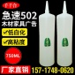 荐 百合缘瞬干胶**无白化胶水 木材橡胶金属胶水大瓶502胶水50g