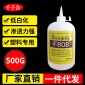 百合缘大瓶强力808胶水ABS塑料pvc橡胶瞬间强力胶塑料**胶水