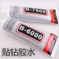 热销批发贴钻胶水 B6000粘手机壳胶 pvc胶水厂家