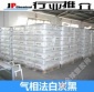 气相法白炭黑A200