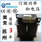 隔离变压器-医用隔离变压器-三相干式隔离变压器-控制变压器