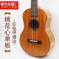 26寸尤克里里 ukulele小吉他 夏威夷乌克丽丽四弦琴 桃花芯心单板