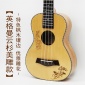 26寸尤克里里 ukulele批发 乌克丽丽小吉他 云杉木蝶恋花厂家供应
