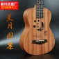 23寸尤克里里Ukulele乌克丽丽 夏威夷四弦琴小吉他 沙比利星月款