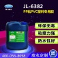 聚力批发 PP粘PVC塑料胶水 PP水管PVC薄膜**胶粘剂
