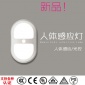 德皓LED红外线过道感应灯楼梯走廊电池人体感应灯光控小夜灯
