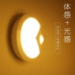 人体感应灯 智能光感红外线体感小夜灯 楼道衣柜卧室灯礼品灯