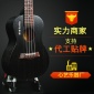 21寸尤克里里 ukulele 乌克丽丽四弦琴小吉他 支持定制代工贴牌