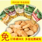 满38元 零运费甘源蟹黄味蚕豆片散装称小包零食坚果炒货批发