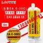 原装loctitee-30cl环氧树脂AB胶，透明环氧胶水 乐泰透明AB胶